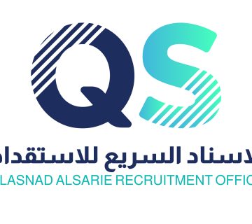 الاسناد السريع للاستقدام