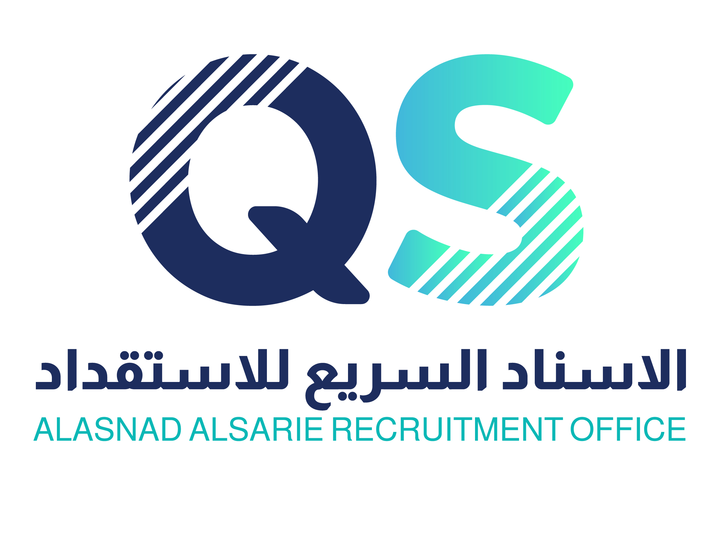 الاسناد السريع للاستقدام