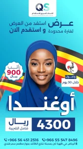 تكلفة استقدام عاملة منزلية أوغندية