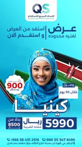 تكلفة استقدام عاملة منزلية كينية