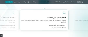 كيفية الاستقدام عن طريق مساند
