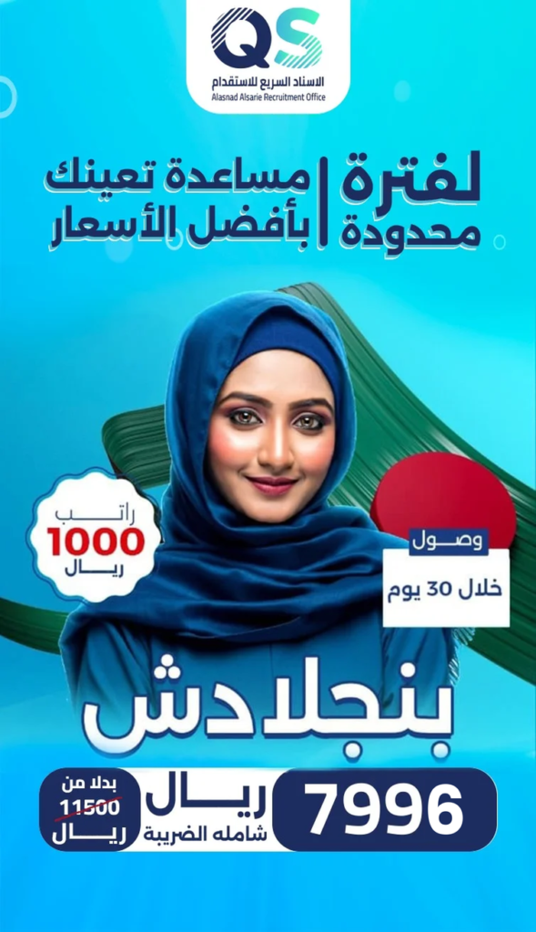 اسعار بنجلادش